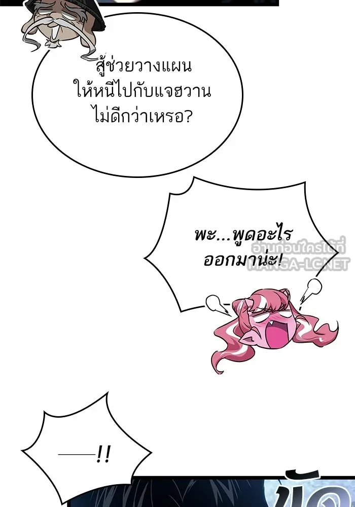 หลังวันสิ้นโลก ตอนที่ 219 รูปที่ 63