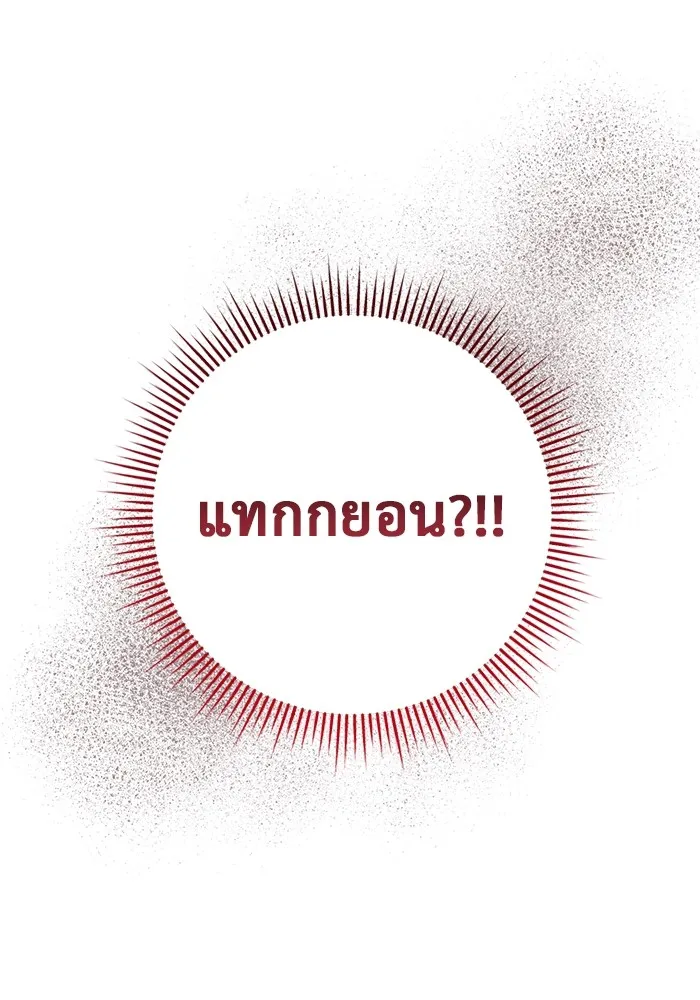 ราชินีนักบู๊ ตอนที่ 17 รูปที่ 49