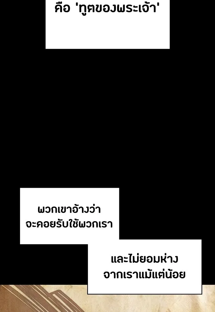 มือสังหารพันธุ์อมตะ ตอนที่ 88 รูปที่ 76