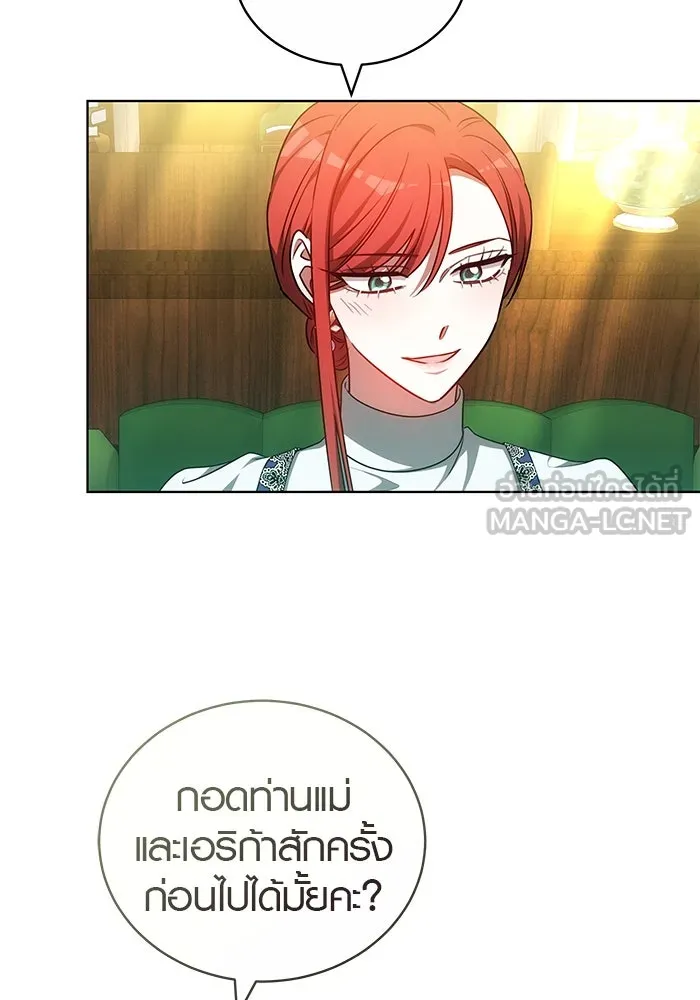 เหตุผลที่ฉันนอกใจ ตอนที่ 61 รูปที่ 87