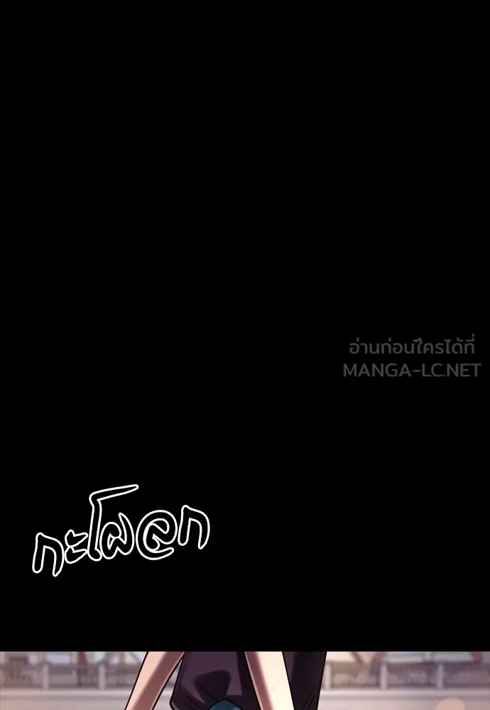 ยมราชลงทัณฑ์ ตอนที่ 45 รูปที่ 177