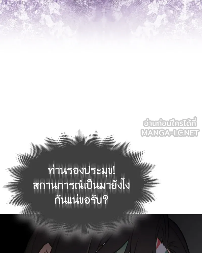 เกิดอีกทีเป็นว่าที่ประมุขลัทธิมาร ตอนที่ 82 รูปที่ 102