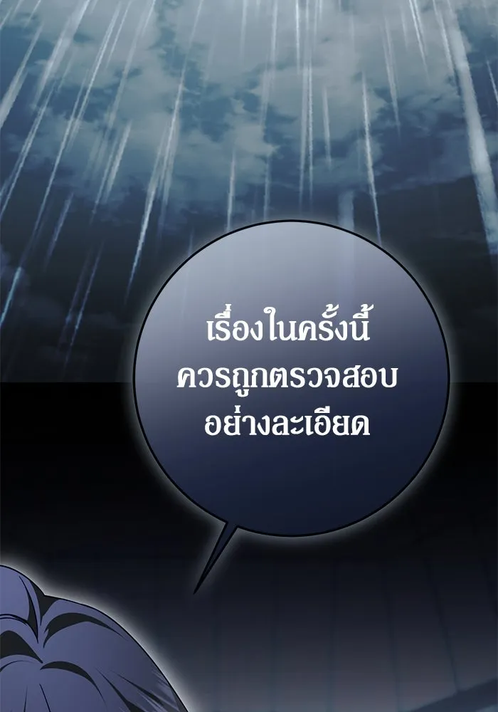 เบื้องหลังรอยยิ้มของเจ้าหญิง ตอนที่ 57 รูปที่ 88