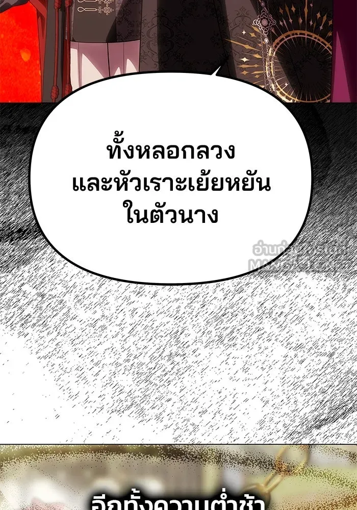 เกมรักจับสามี ตอนที่ 50 รูปที่ 72
