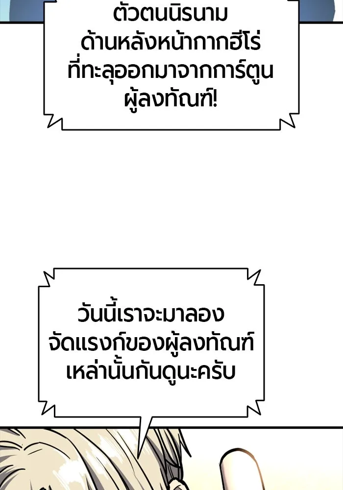 มือพิพากษา ตอนที่ 13 รูปที่ 64