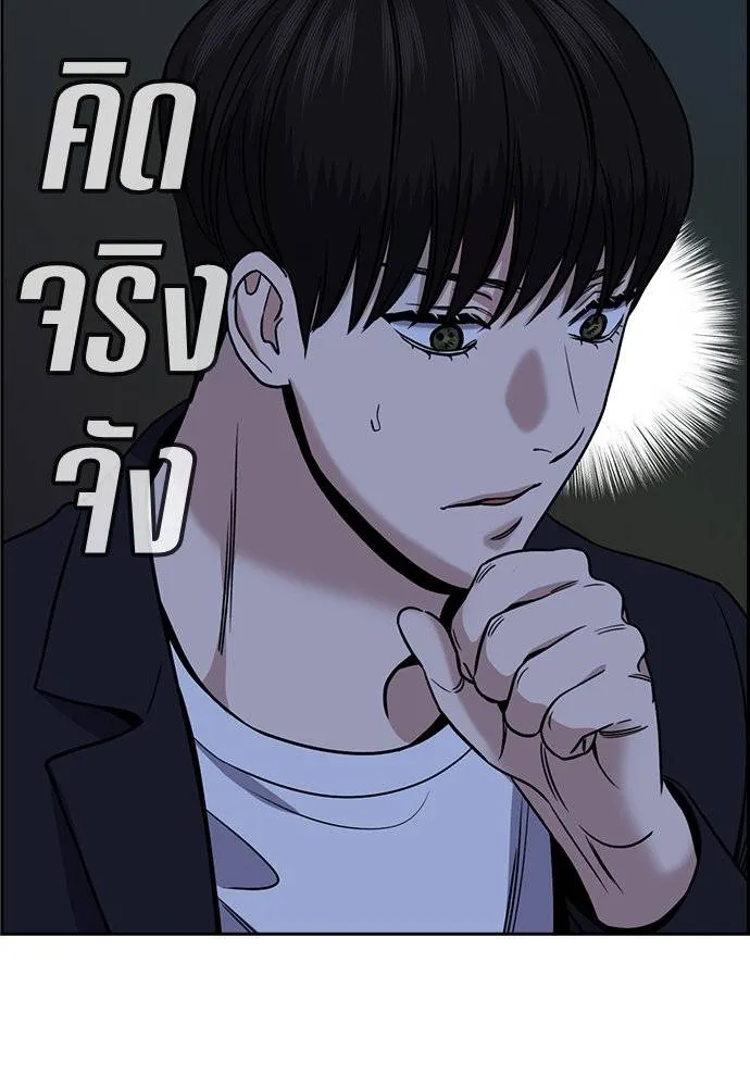 การศึกษาที่แท้จริง ตอนที่ 181 รูปที่ 88