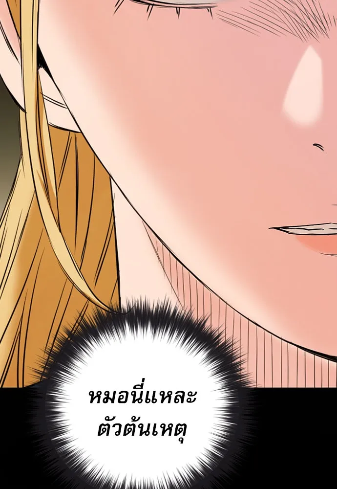 ดรูอิดแห่งสถานีโซล ตอนที่ 15 รูปที่ 29