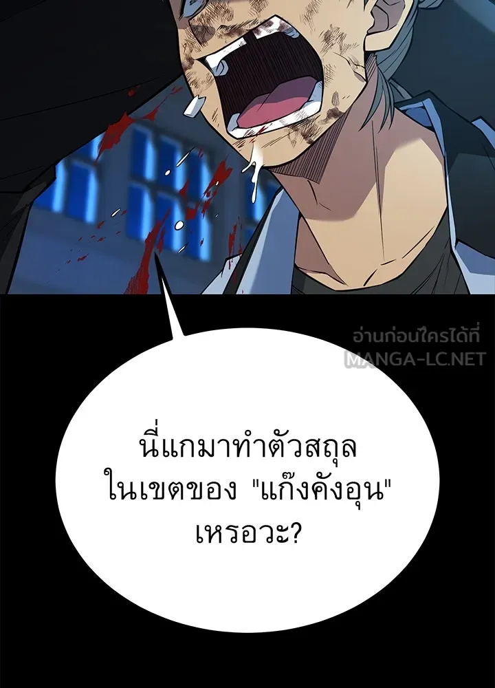 ราชาลานประลอง ตอนที่ 23 รูปที่ 153