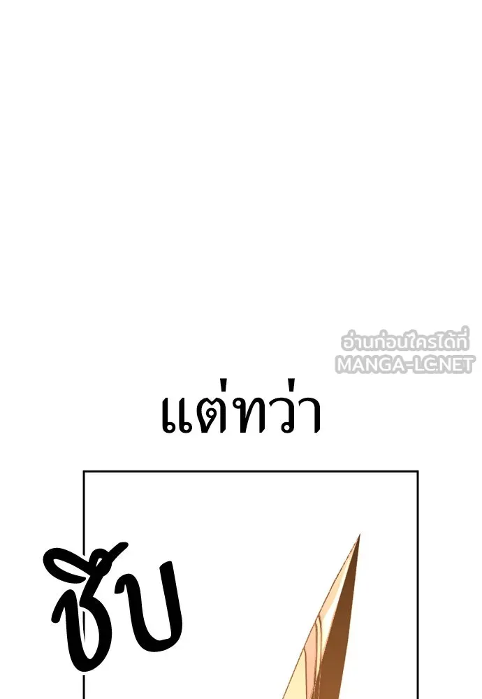 ไอ้เพลเยอร์นั่น ฉันฆ่ามันเอง ตอนที่ 30 รูปที่ 84