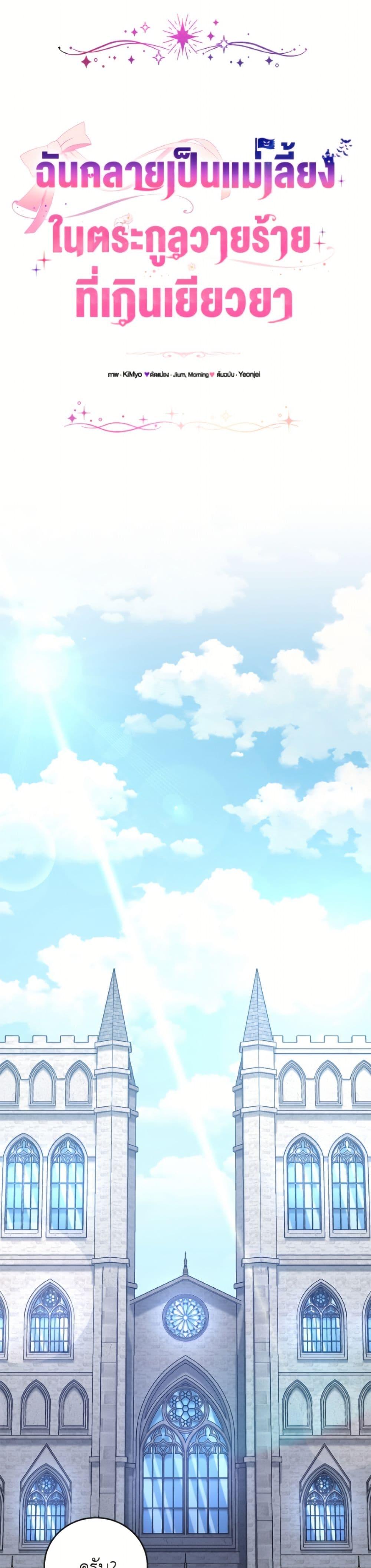 Manga-lc-com อ่านมังงะ อ่านการ์ตูน ออนไลน์ ฟรี I Became the Stepmother of an Irrevocable Dark Family ตอนที่ 1 2 3 4 5 6 7 8 9 10 11 12 13 14 ฟรี ไม่มีโฆษณา Manga-lc - อ่าน มังงะ อ่าน การ์ตูน ออนไลน์ อ่านมังงะ ฟรี