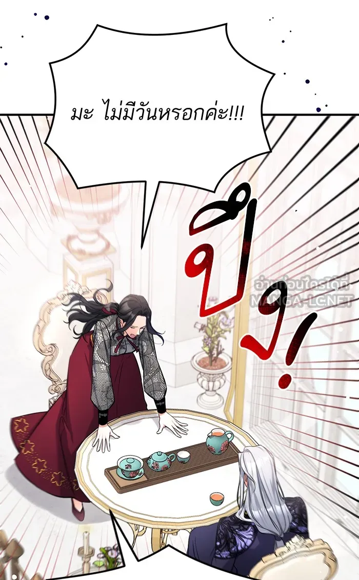 แด่ตัวละครโปรดที่ถูกทิ้ง ตอนที่ 22 รูปที่ 63