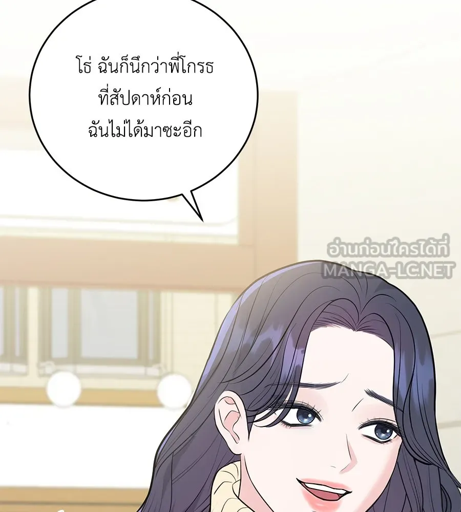 คิมหันต์นิรันดร ตอนที่ 3 รูปที่ 60