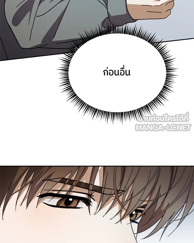 ย้อนเวลามาเป็นมักเน่ ตอนที่ 31 รูปที่ 30