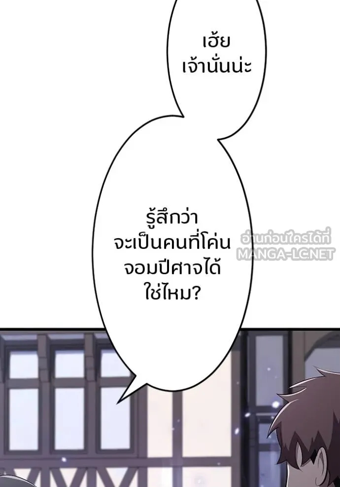 โคตรอาวุธลับ ตอนที่ 17 รูปที่ 14