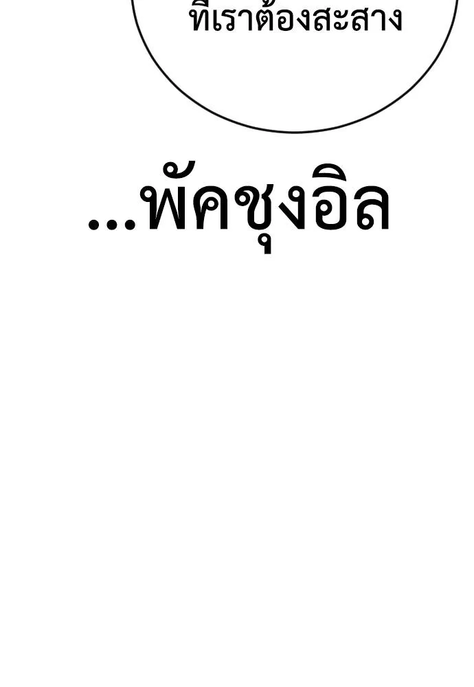 Y2K ตอนที่ 59 รูปที่ 8