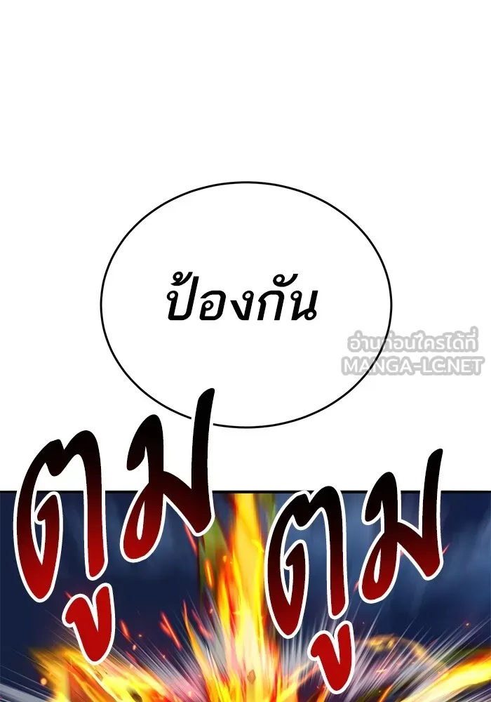 ยอดคนเลเวลทะลุ ตอนที่ 100 ความสมดุลของการต่อสู้ รูปที่ 249