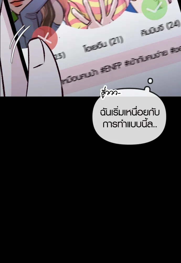 รักกันคนละครึ่งทาง ตอนที่ 6 รูปที่ 76