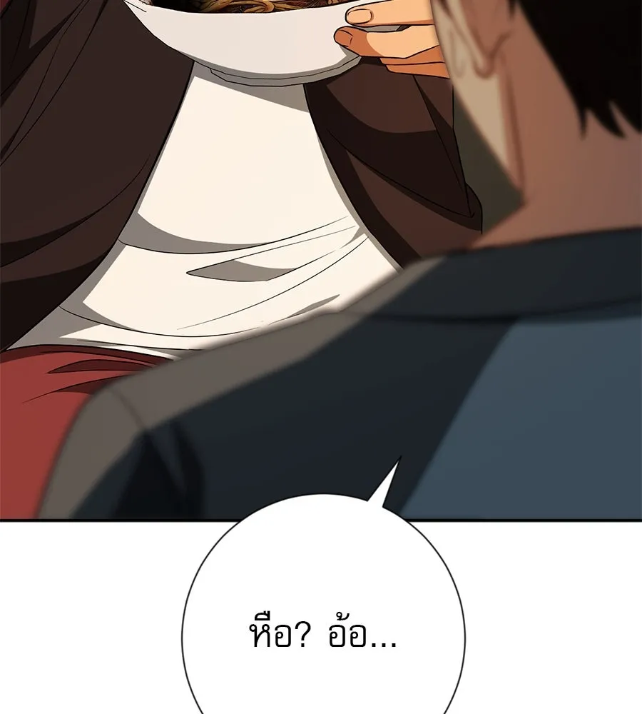 คอลเซ็นเตอร์เปลี่ยนชีวิต ตอนที่ 17 สตาร์ต รูปที่ 113