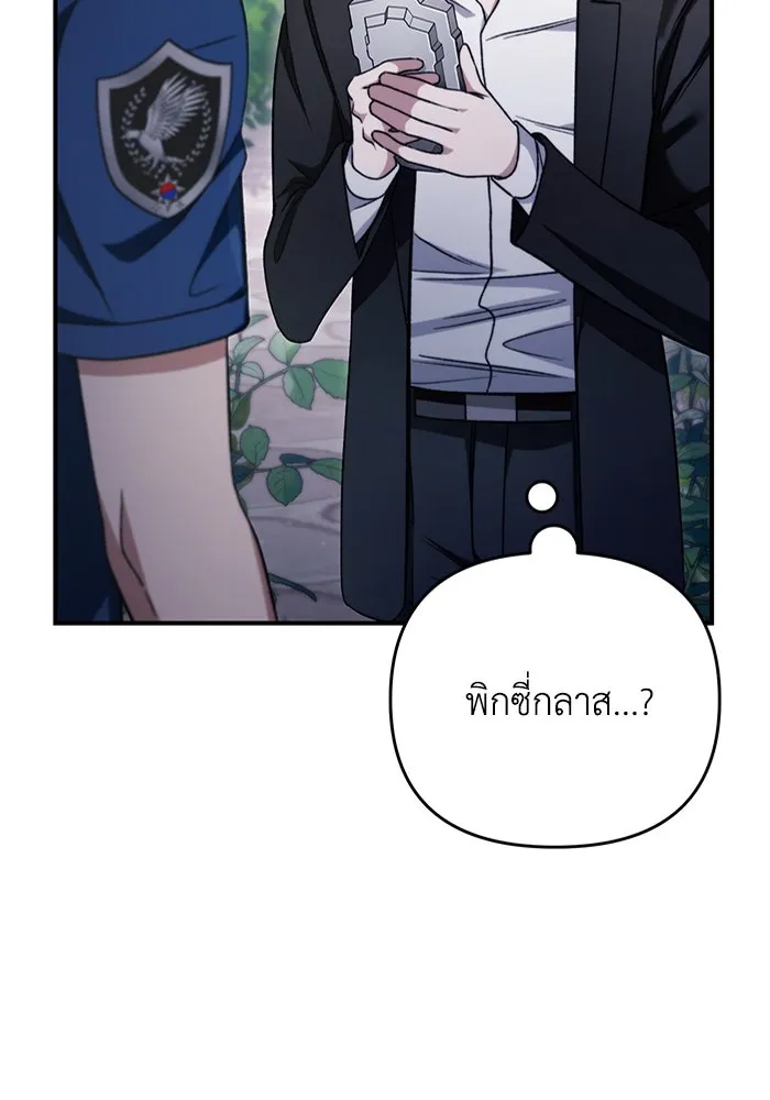 เชื่อเถอะ ฉันเป็นฮันเตอร์ห่วยแตก ตอนที่ 6 รูปที่ 70