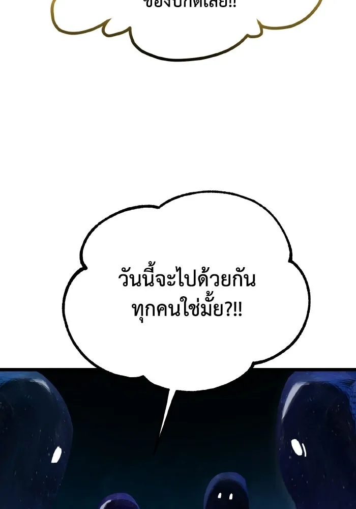มัมหมีจ๋าหนูมาแบ๊ว ตอนที่ ตอนพิเศษ 15 รูปที่ 70