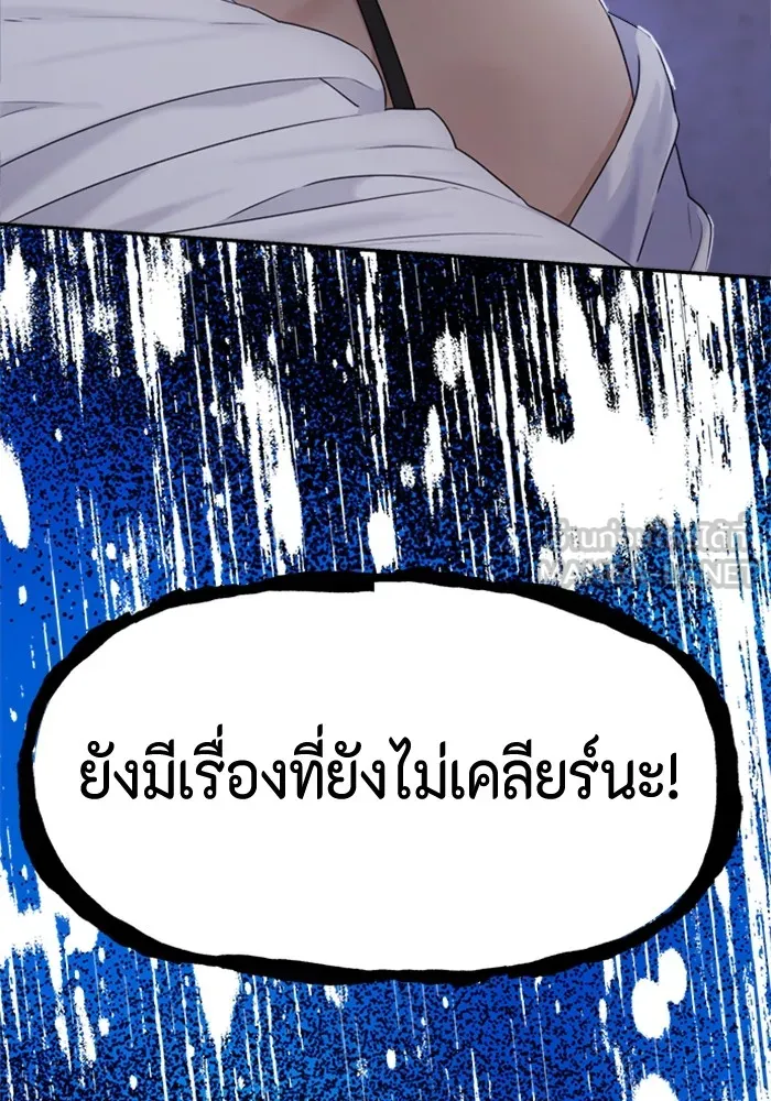 Couple Breaker ตอนที่ 4 รูปที่ 30