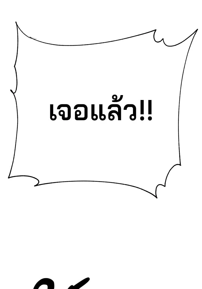 คุณปู่จอมยุทธกับหลานสาวสุดแกร่ง ตอนที่ 40 รูปที่ 137