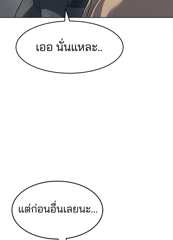 กฎเหล็กบ้านสายลับ ตอนที่ 34 รูปที่ 10