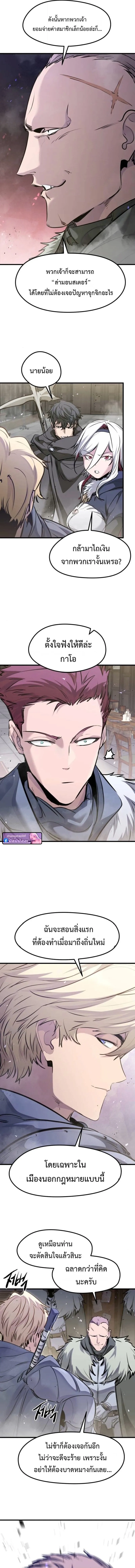 The Regressed Mercenary_s Machinations ตำนานราชาแห_งทหารร_บจ_าง ตอนที่ ตอนที่ 68 รูปที่ 16