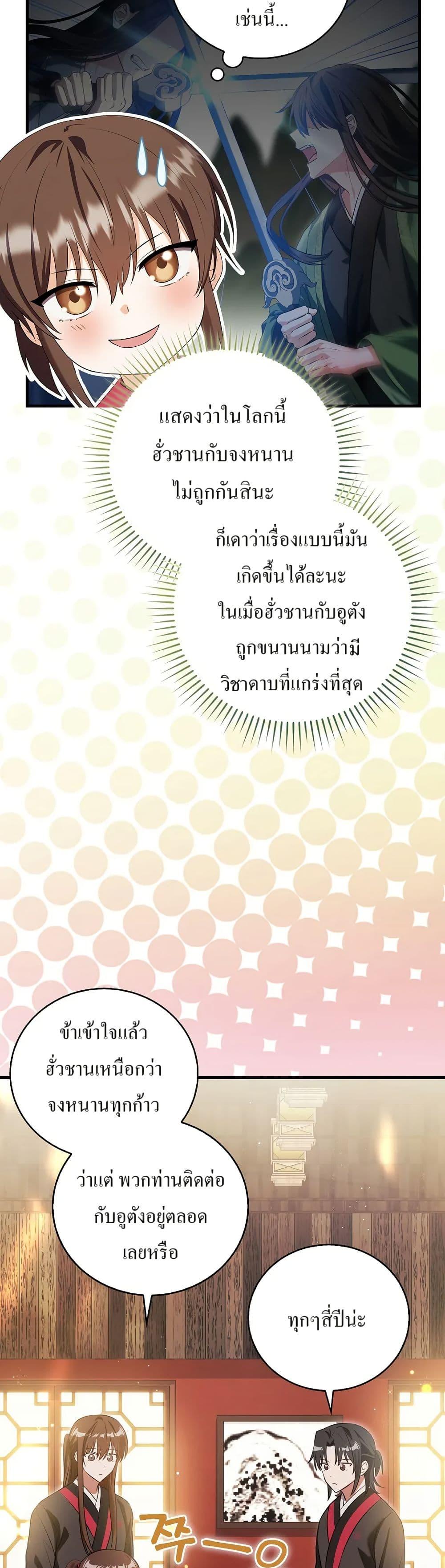 Manga-lc-com อ่านมังงะ อ่านการ์ตูน ออนไลน์ ฟรี I Became The Youngest Disciple of The Mount Hua Sect ตอนที่ 1 2 3 4 5 6 7 8 9 10 11 12 13 14 ฟรี ไม่มีโฆษณา Manga-lc - อ่าน มังงะ อ่าน การ์ตูน ออนไลน์ อ่านมังงะ ฟรี