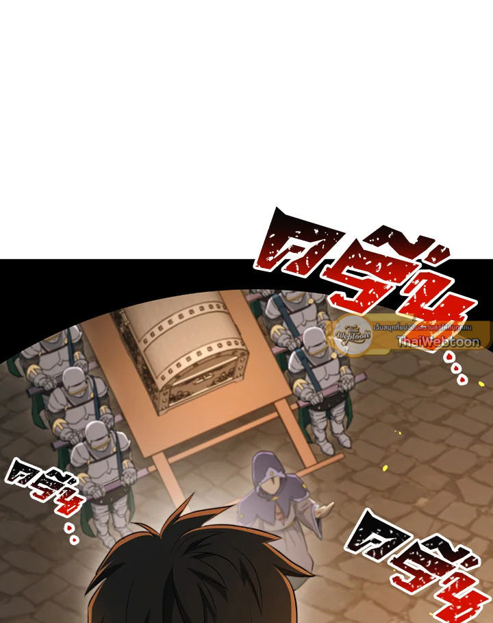 พลทหารโครงกระดูกผู้ม ตอนที่ 121 รูปที่ 47