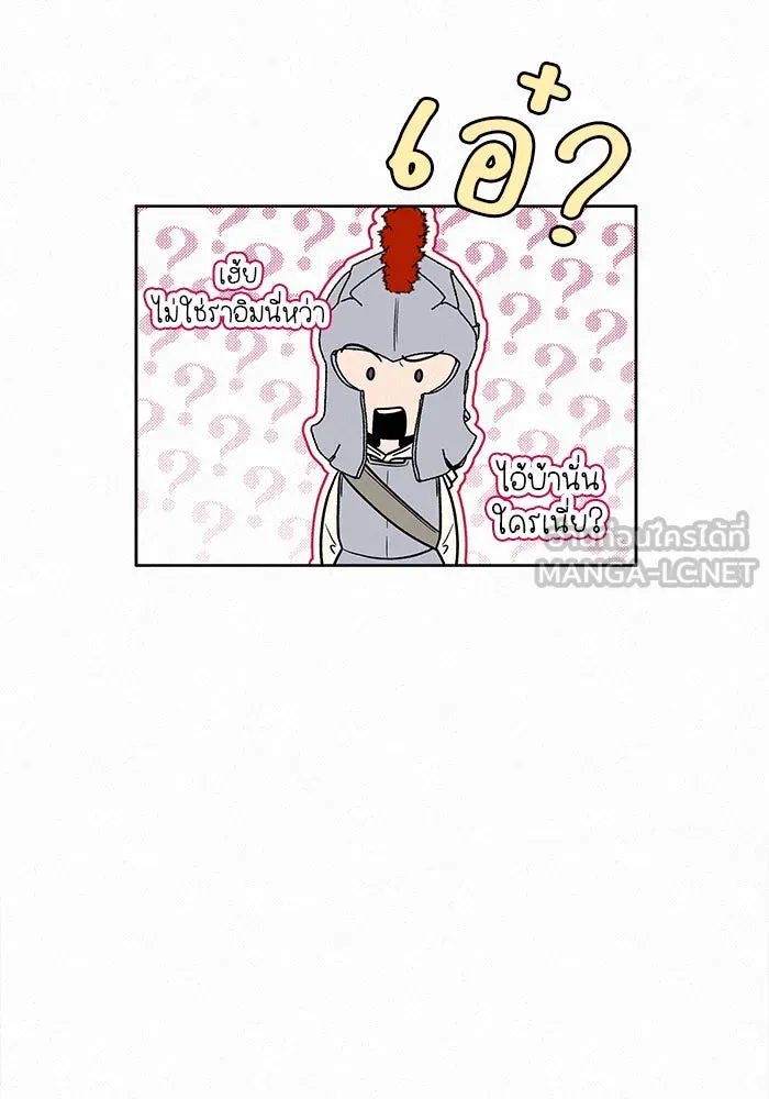 ปฏิบัติการรักวุ่นหัวใจ ตอนที่ 18 รูปที่ 66