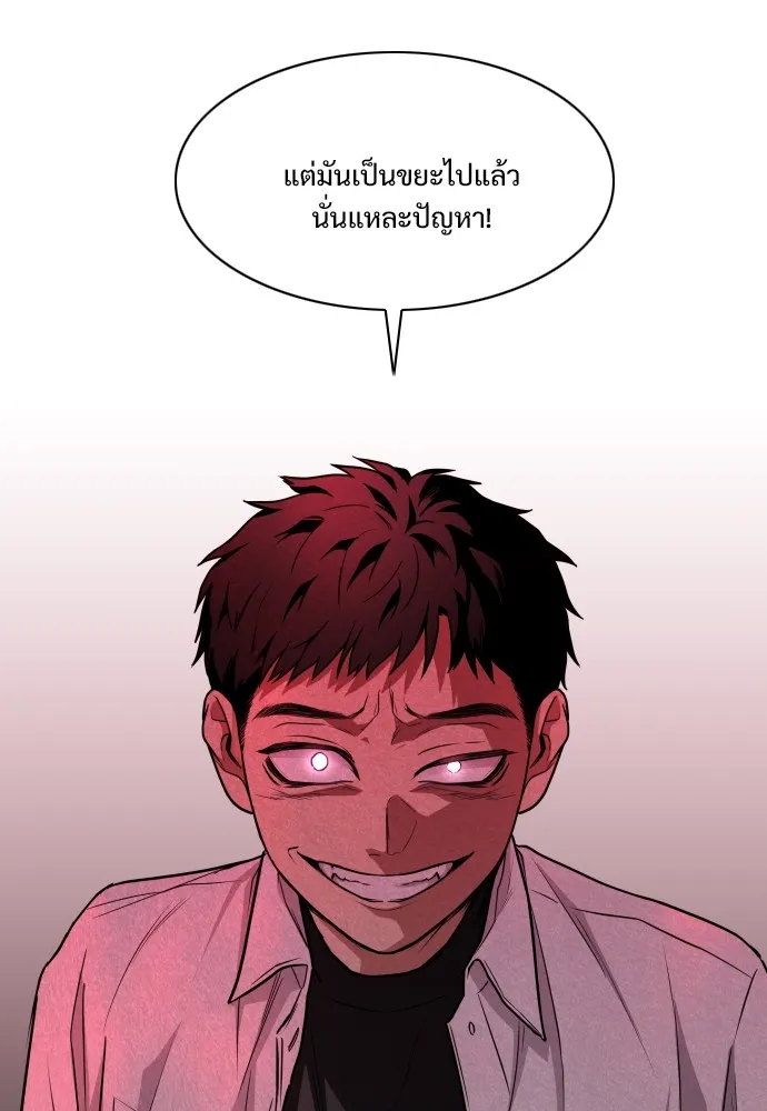 JAKDU ตอนที่ 29 รูปที่ 91