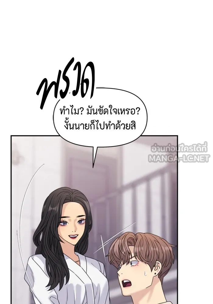 Couple Breaker ตอนที่ 33 รูปที่ 36