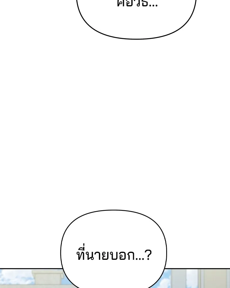 จ้า แม่คนสวย ตอนที่ 5 รูปที่ 10