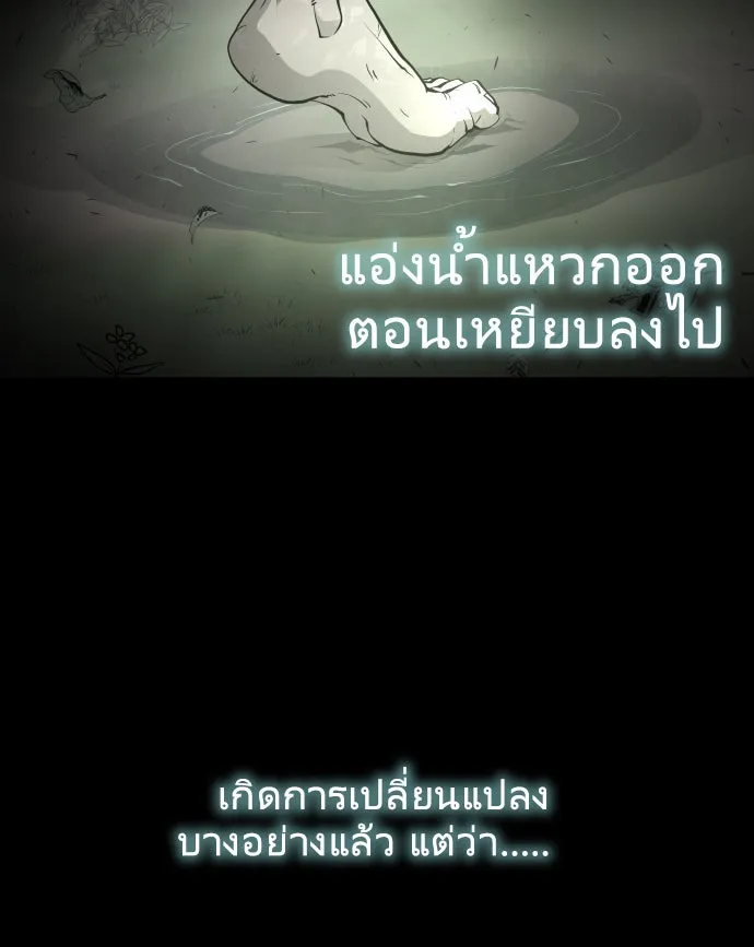 ยุคแห่งยอดมนุษย์ ตอนที่ 70 รูปที่ 92