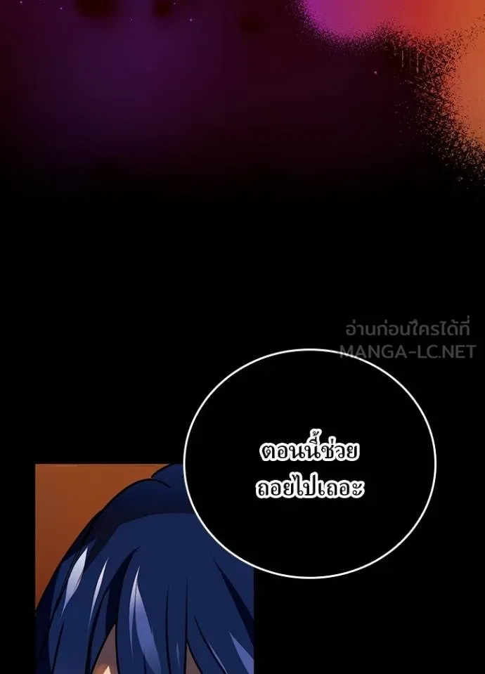 เป้าหมายครั้งที่ 2 ตอนที่ 36 รูปที่ 77