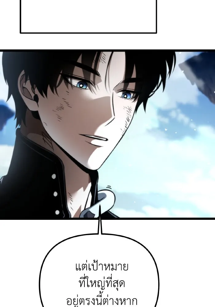 การแข่งขันของผู้เกิดใหม่ ตอนที่ 29 รูปที่ 122