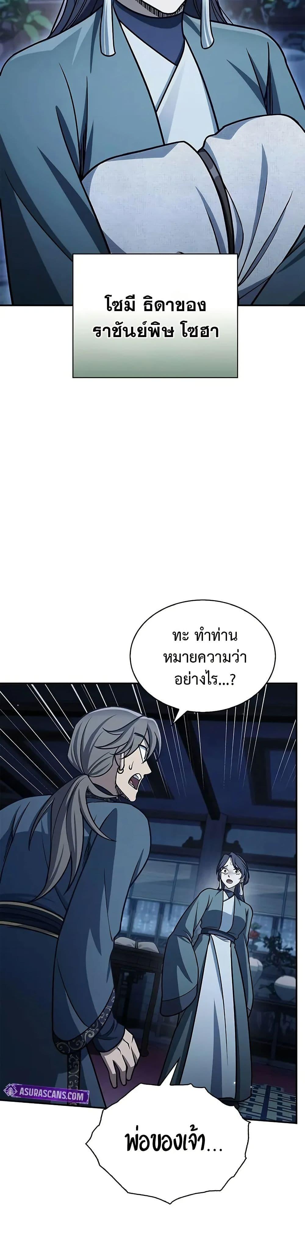 Manga-lc-com อ่านมังงะ อ่านการ์ตูน ออนไลน์ ฟรี Heavenly Grand Archive’s Young Master ตอนที่ 1 2 3 4 5 6 7 8 9 10 11 12 13 14 ฟรี ไม่มีโฆษณา Manga-lc - อ่าน มังงะ อ่าน การ์ตูน ออนไลน์ อ่านมังงะ ฟรี