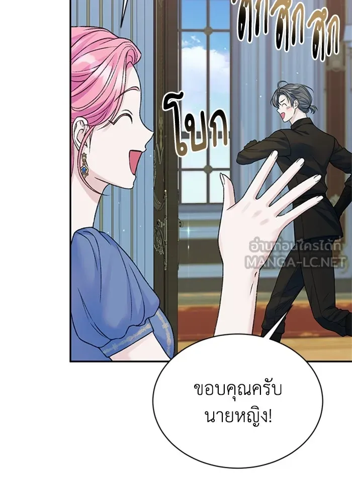 ไหนบอกว่าฉันใกล้ตาย ตอนที่ ตอนพิเศษ 3 รูปที่ 21