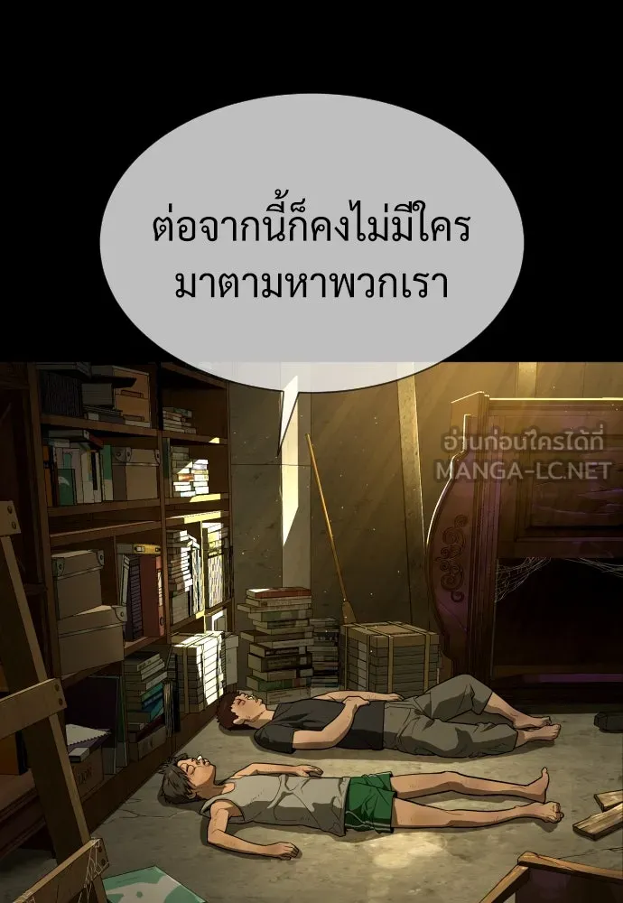 นักฆ่าย้อนวัย ตอนที่ 52 รูปที่ 123