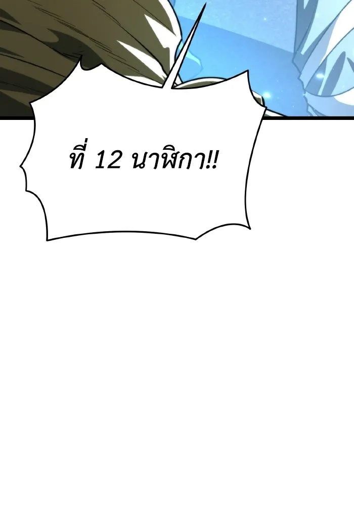 การแข่งขันของผู้เกิดใหม่ ตอนที่ 112 รูปที่ 5