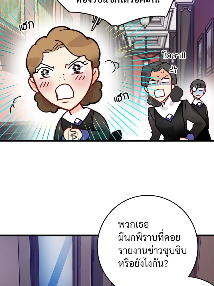 Bring the Love ตอนที่ 30 รูปที่ 59