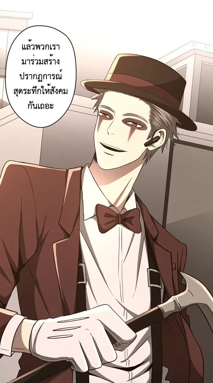 Hunter Game ตอนที่ 53  ตัวตลก รูปที่ 25