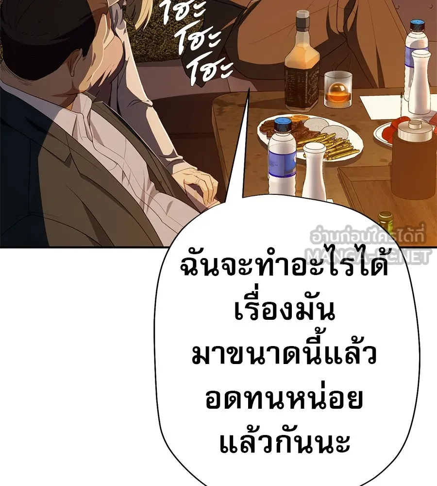 คอลเซ็นเตอร์เปลี่ยนชีวิต ตอนที่ 48 ออนแอร์ รูปที่ 153