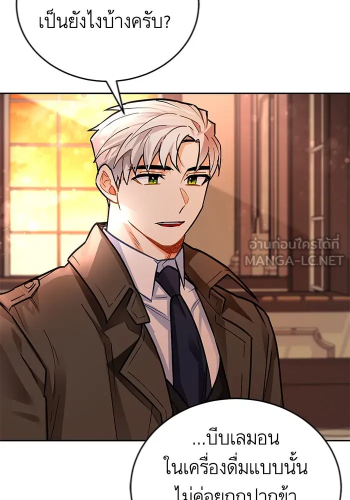 บุตรีดยุกขอไม่แต่งงานbrกับหนุ่มในฝัน ตอนที่ 10 รูปที่ 72