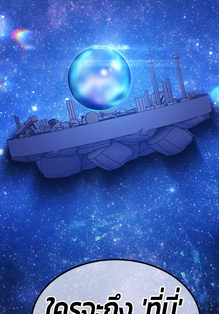 +99 ท่อนไม้พร้อมบวก ตอนที่ 47 รอบชิง (1) รูปที่ 340