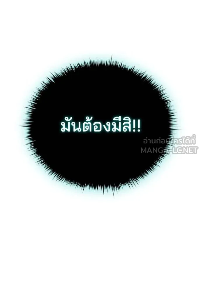 เกิดใหม่ในร่างดยุก ตอนที่ 81 รูปที่ 12