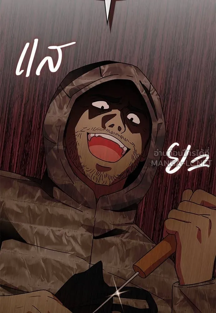 ฉันเนี่ยนะ ตอนที่ 72 รูปที่ 28