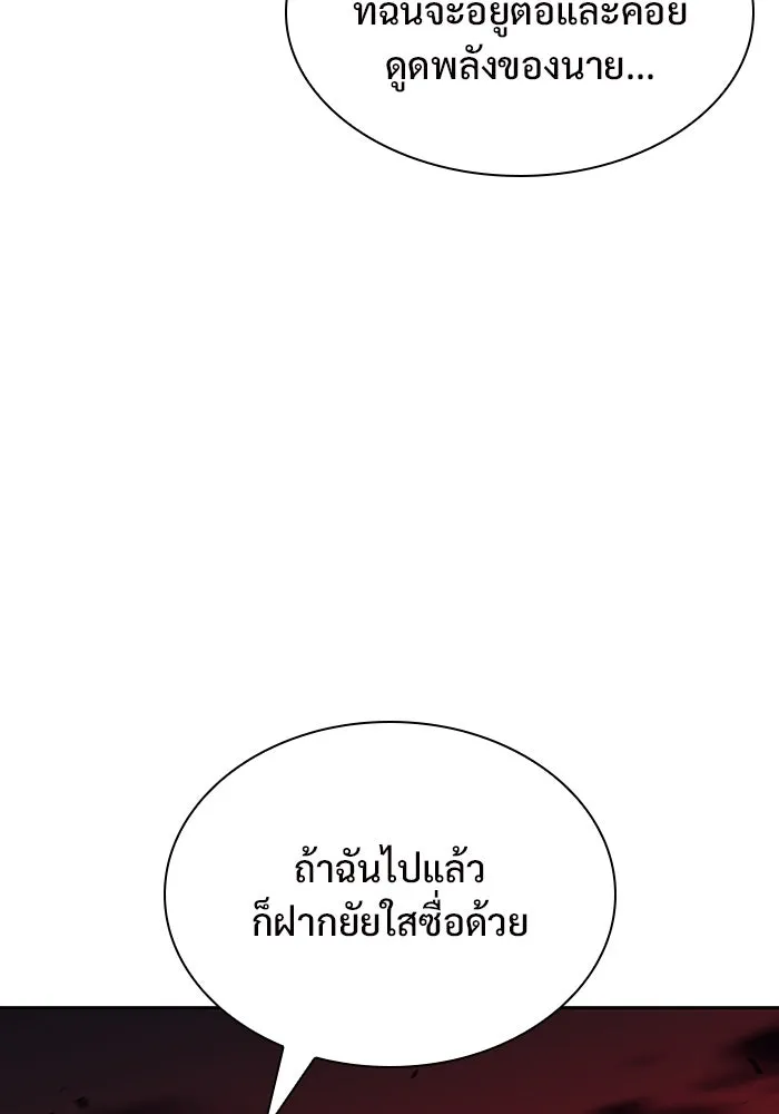 ผู้เล่นหน้าใหม่เลเวลแมกซ์ ตอนที่ 126 ไลฟ์โพสแวร์เซิล รูปที่ 140