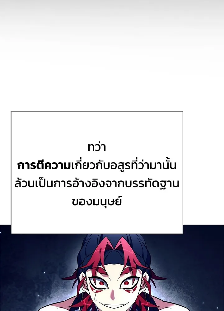 คืนแห่งโทแกบี ตอนที่ 30 รูปที่ 35